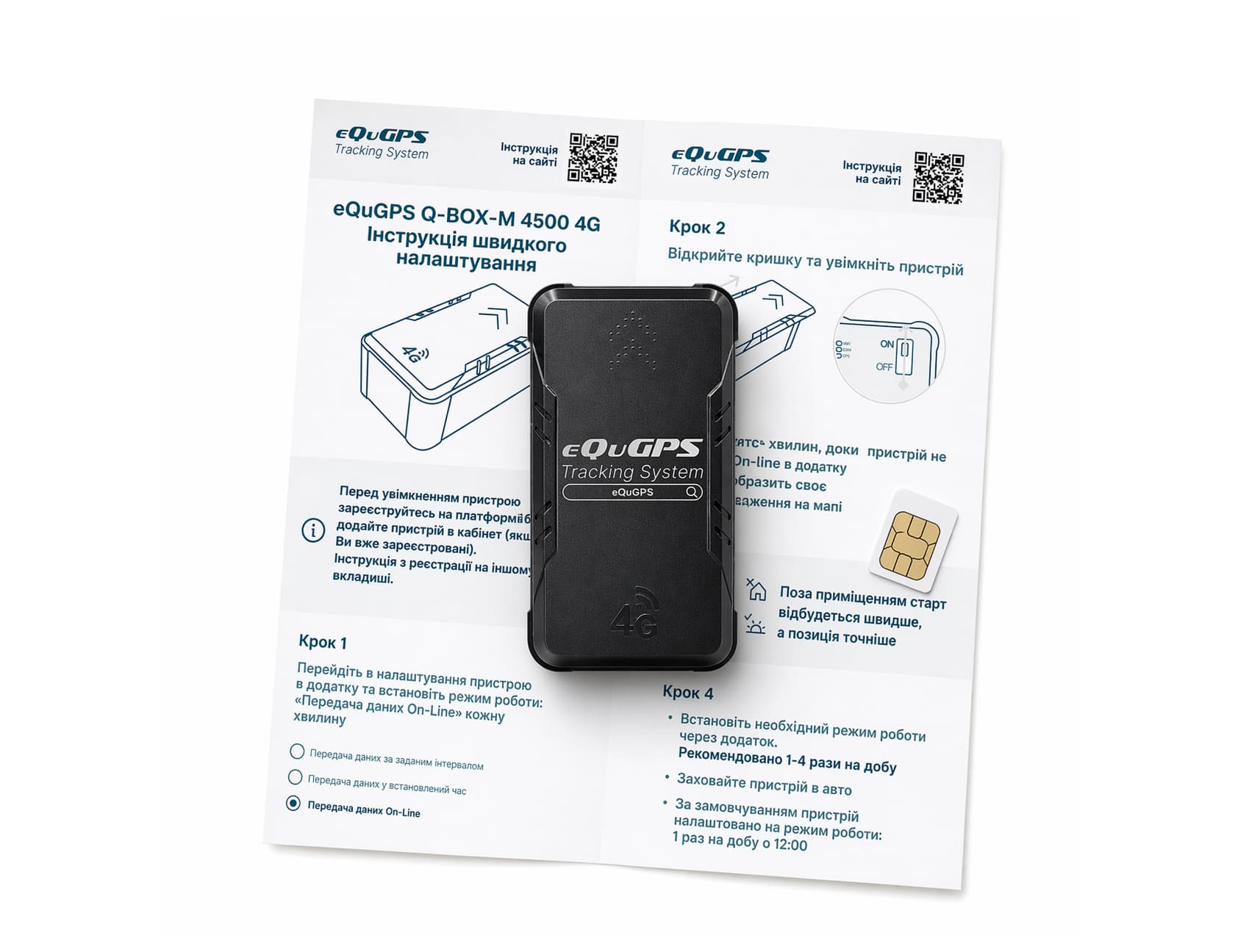 GPS-трекер eQuGPS Q-BOX-M 4500 4G на фоні друкованої інструкції зі швидкого налаштування та SIM-карти.